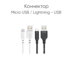  USB 2.0 Lightning - 1.0  REDDAX RDX-385, ,    TPE , . (