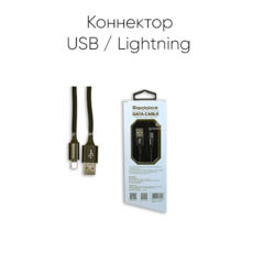  USB 2.0 Lightning - 1.0  REDDAX RDX-355, ,    TPE , . (