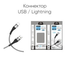  USB 2.0 Lightning - 1.0  REDDAX RDX-387, ,     , .