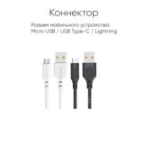 Кабель USB 2.0 Type-C - 1.0 м REDDAX RDX-385, БЕЛЫЙ, плоский кабель из TPE пластика, коробка. (гар.