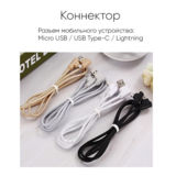 Кабель USB 2.0 Type-C - 2.0 м REDDAX RDX-310LL, БЕЛЫЙ, круглый кабель в тканевой оплетке, метал штек