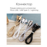 Кабель USB 2.0 Type-C - 1.0 м REDDAX RDX-310L, БЕЛЫЙ, круглый кабель в тканевой оплетке, метал штеке