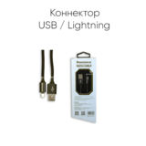 Кабель USB 2.0 Lightning - 1.0 м REDDAX RDX-355, КРАСНЫЙ, круглый кабель из TPE пластика, коробка. (