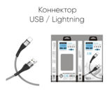 Кабель USB 2.0 Lightning - 1.0 м REDDAX RDX-387, ЧЕРНЫЙ, круглый кабель в тканевой оплетке, коробка.