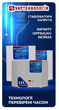 Стабілізатор напруги УКРТЕХНОЛОГІЯ