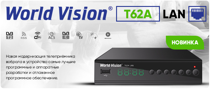 World vision t65 схема