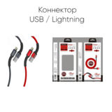 Кабель USB 2.0 Lightning - 1.0 м REDDAX RDX-386, ЧЕРНЫЙ, круглый кабель в тканевой оплетке, коробка.