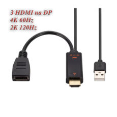 �������-������������ ��������� HDMI - DisplayPort � ��������� USB. SmartG