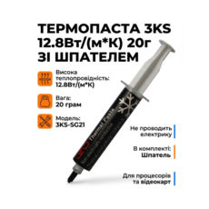 ���������� 3KS 12.8��/(�*�) 20 ���� 3KS-SG21 � ��������
