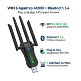 Мережева карта USB 2.0 WIFI6 AX900 + Bluetooth 5.4 Plug and play. 4 Антени